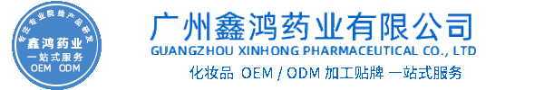 自贡市化妆品源头OEM加工贴牌 化妆品生产企业