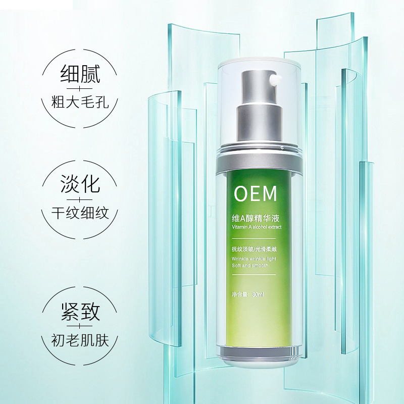 自贡市_抗初老精华液OEM