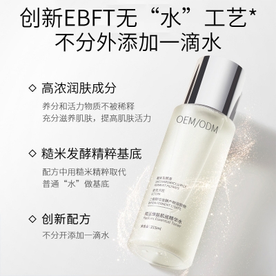 自贡市_二裂酵母保湿精华乳液OEM