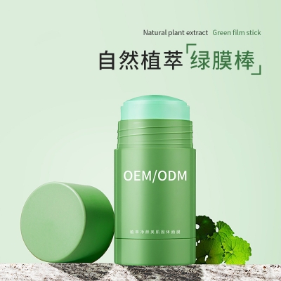 自贡市_固体面膜OEM