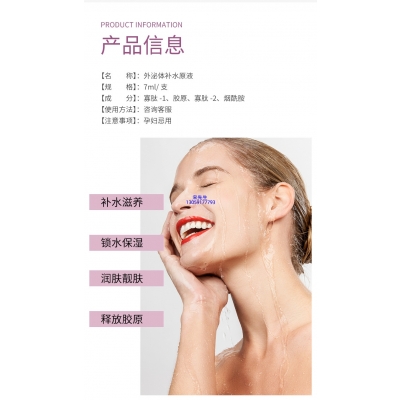 自贡市_仪器导入式_水光动能素