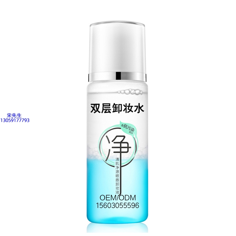 自贡市_卸妆水 双层卸妆水 深沉清洁彩妆无残留双层水油卸妆水