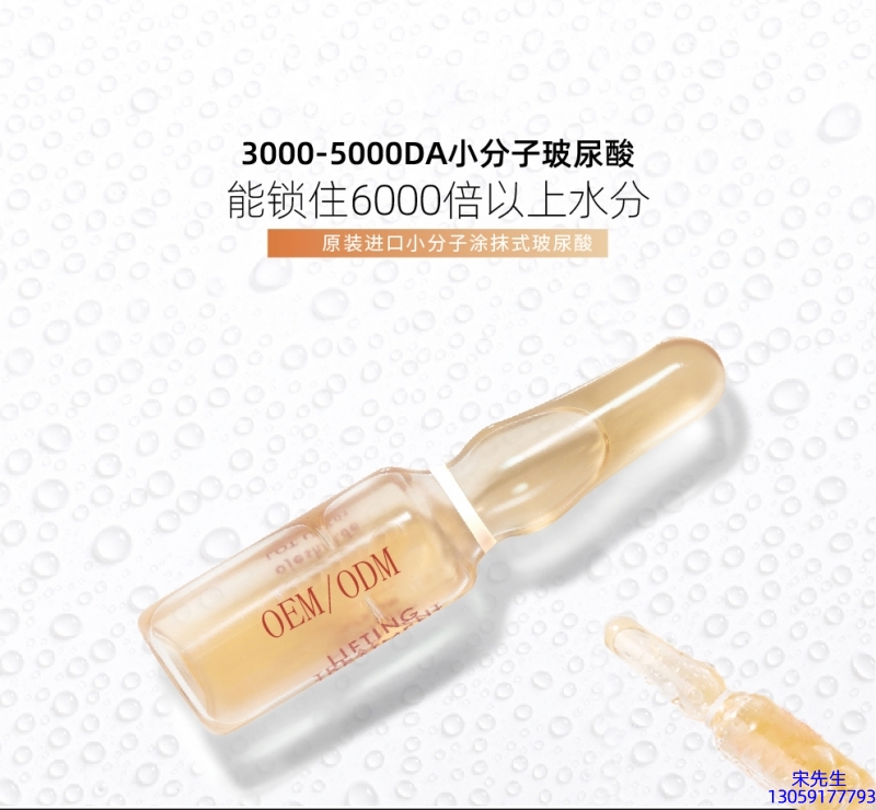 自贡市_玻尿酸安培瓶原液