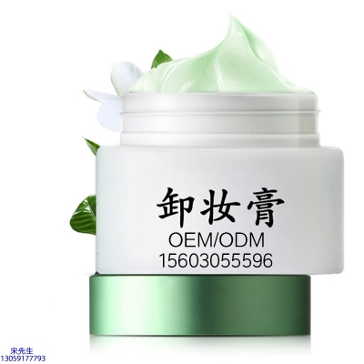 自贡市_卸妆膏 温和不刺激 O刺激配方 深层清洁彩妆护肤面部无残留