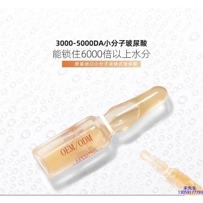 自贡市_玻尿酸安培瓶原液