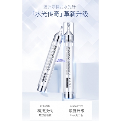 自贡市_水光针精华原液