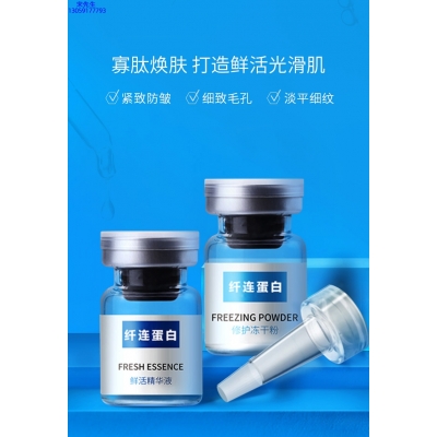 自贡市_纤连蛋白冻干粉