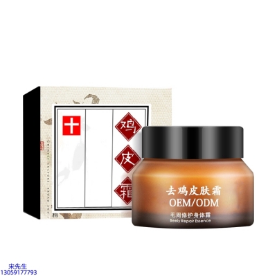 自贡市_去鸡皮肤毛刺毛角周滋润修复保湿身体霜