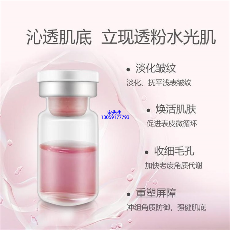 自贡市_水光动能素精华原液代加工