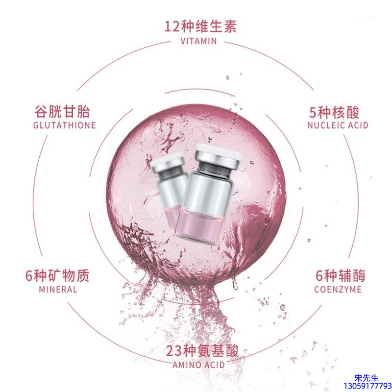 自贡市_水光动能素+ 小棕瓶