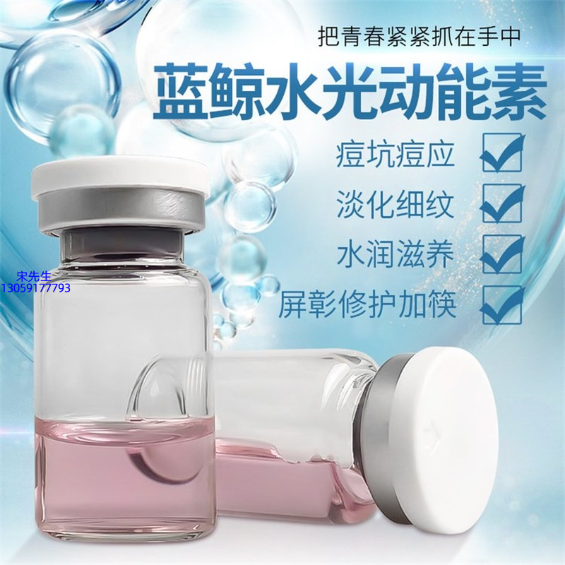 自贡市_水光动能素精华原液保湿