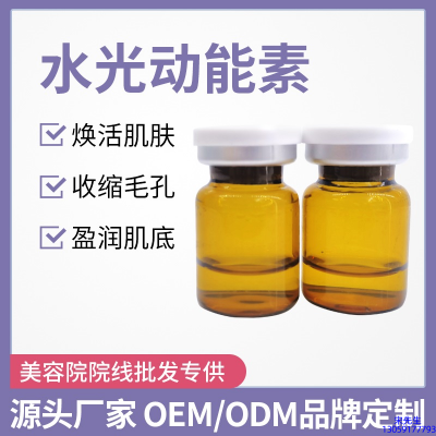 自贡市_水光动能素精华原液后注意事项有哪些