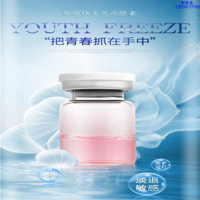 自贡市_水光动能素精华原液套餐