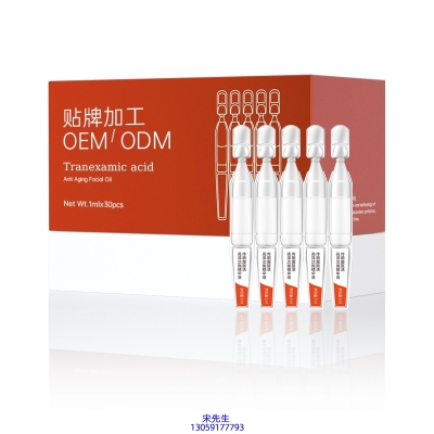 自贡市_传明酸赋活亮泽次抛精华液